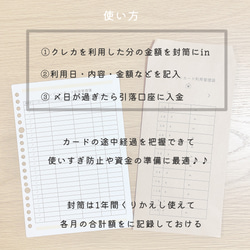 クレジットカード管理表＆封筒 １年分 3枚目の画像