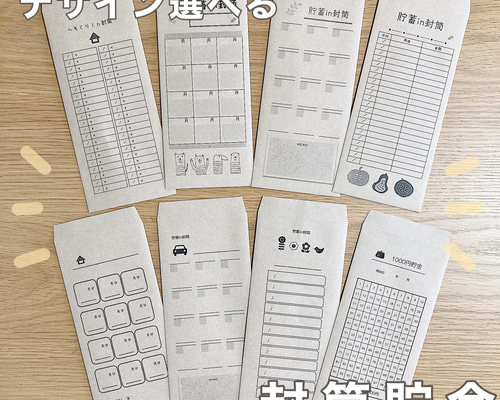 選べる【月謝】貯金封筒シート④です   ※10枚以上お選びください 楽天市場】【4%OFFクーポン｜23:59迄】【楽天1位獲得】封筒 貯金