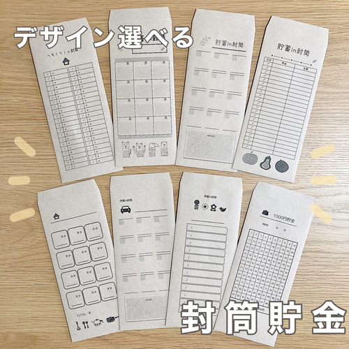 選べる【月謝】貯金封筒シート②です      ※10枚以上お選びください 楽天市場】【クーポン有｜10日23:59迄】【楽天1位獲得】封筒