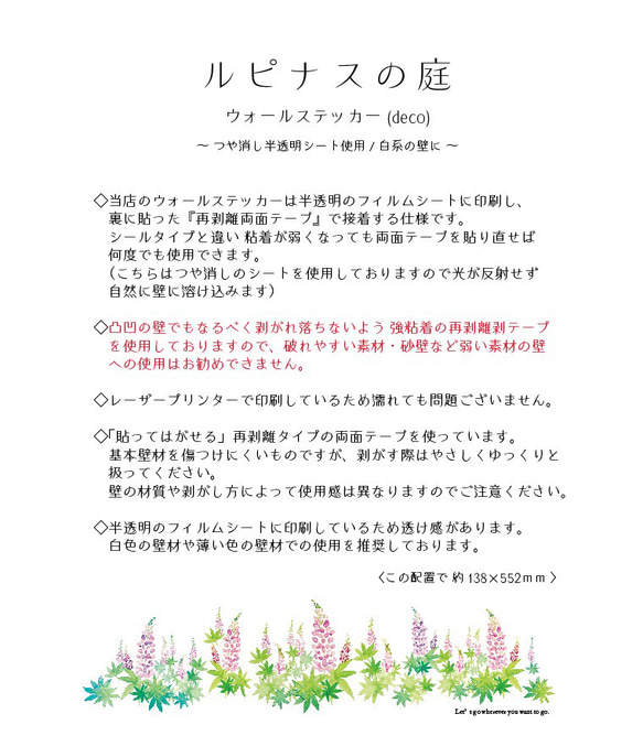 再販《ルピナスの庭》スッと壁に溶け込むウォールステッカー　※水濡れOK・テカリ無し 6枚目の画像