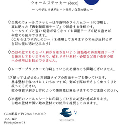 再販3《北欧の庭(Blue)》スッと壁に溶け込むウォールステッカー　※水濡れOK・テカリ無し 9枚目の画像