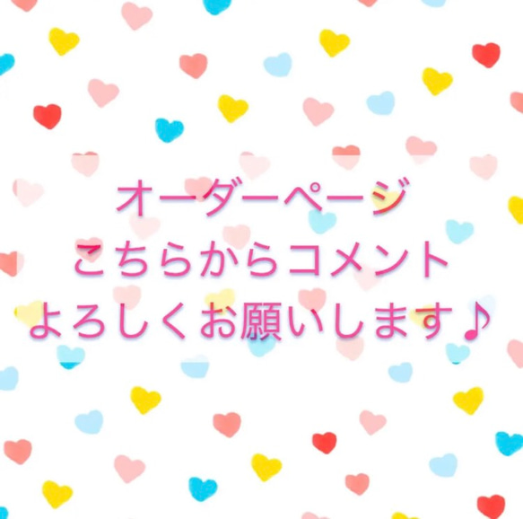 あみぐるみ　オーダーページ ^^