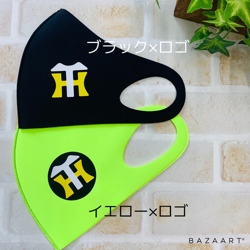 即発送‼︎抗ウイルス加工 阪神タイガース承認 限定タイガースロゴ