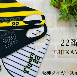 即発送‼︎抗ウイルス加工　阪神タイガース承認限定FUJIKAWAマウスカバー　UVカット　抗菌防臭　日本製オールシーズン 1枚目の画像