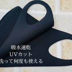 ＜2枚セット＞ダブルメッシュで息快適　3D立体マスク　UVカット　抗ウイルス　オールシーズン 吸水速乾　 5枚目の画像