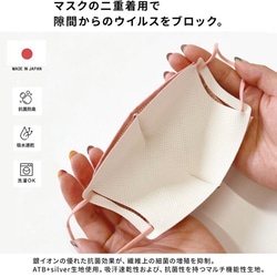 銅の力 隙間ウイルスをブロック！新色追加♪2枚重ね用 抗ウイルス加工立体インナーマスク ズレない 落ちない 吸水速乾 4枚目の画像