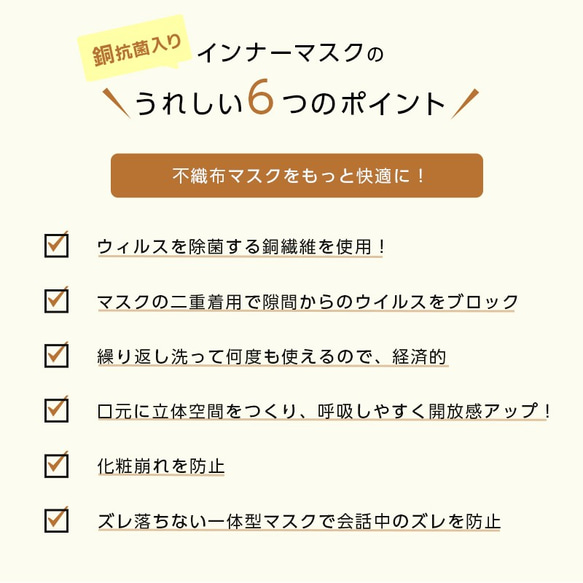 銅の力 隙間ウイルスをブロック！新色追加♪2枚重ね用 抗ウイルス加工立体インナーマスク ズレない 落ちない 吸水速乾 7枚目の画像