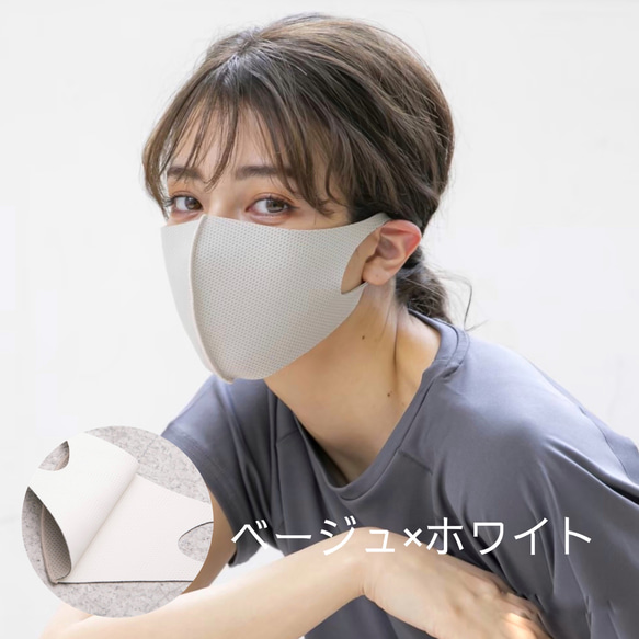 ＜2枚セット＞ダブルメッシュマスク 息快適3D立体マスク　UVカット　抗ウイルス　オールシーズン　吸速　スポーツ 日本製 6枚目の画像