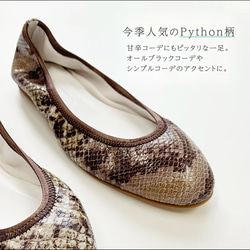 靴職人が創る「理想の革靴」絞りバレエシューズ 本革 Python 痛くならない設計　21.5～26cm　送料無料　 3枚目の画像