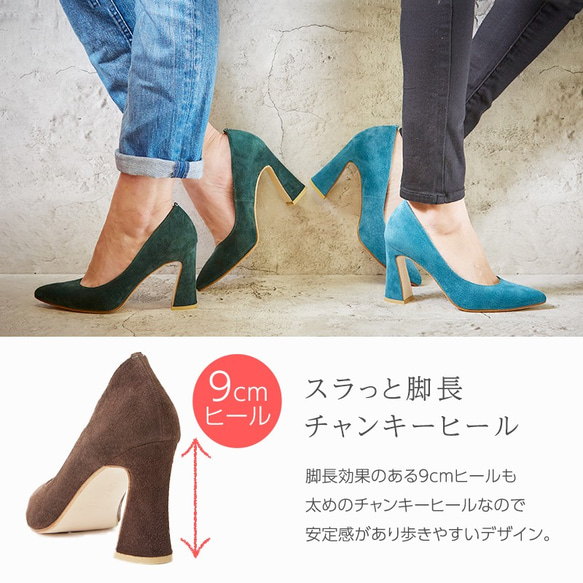 靴職人が創る「理想の革靴」［本革ハイクオリティパンプス］美脚シルエット オーダーメイド チャンキーヒール 9㎝ 