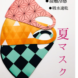 ✴︎✴︎即発送✴︎✴︎ SEK承認生地使用　夏用立体マスク　接触冷感　UVカット　吸水速乾　日本製 1枚目の画像