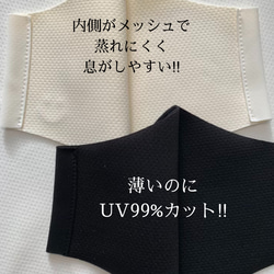 洗える夏マスク❄️即発送‼︎可愛いロゴ入りゴムマスク　接触冷感　UVカット　吸水速乾　抗菌防臭　SKE承認生地使用 2枚目の画像