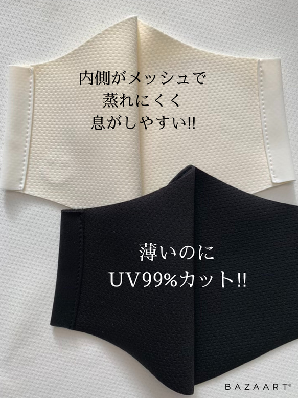 洗える夏マスク❄️即発送‼︎可愛いロゴ入りゴムマスク　接触冷感　UVカット　吸水速乾　抗菌防臭　SKE承認生地使用 2枚目の画像