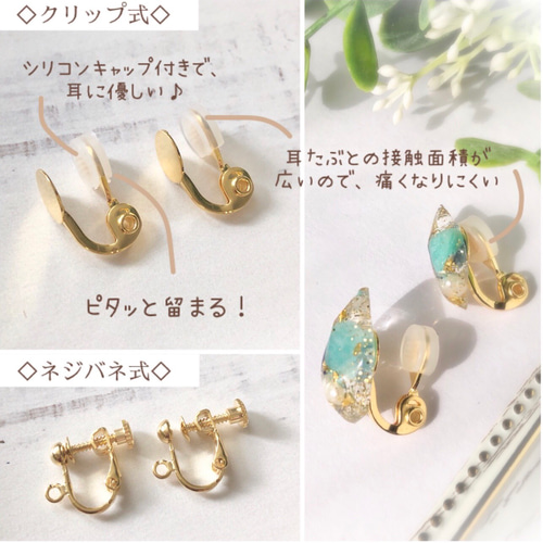 ◇ピアス・イヤリング金具について◇ イヤリング
