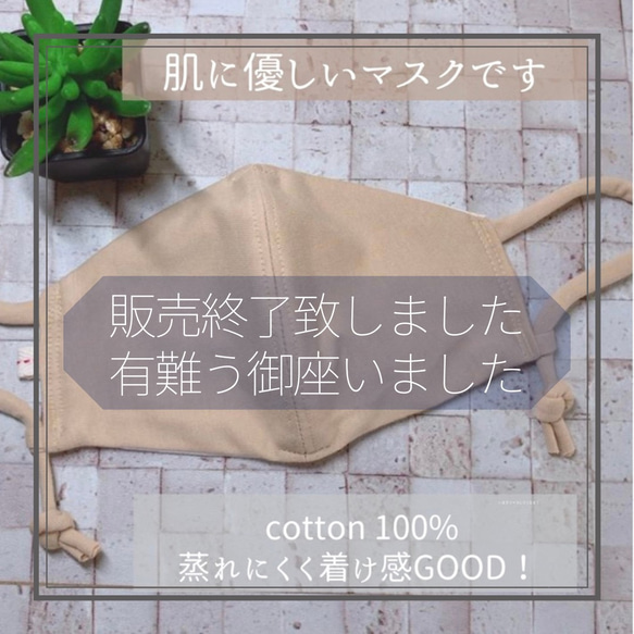 可愛くて着けてて楽しくなるマスク！サイズフリー！シワになりにくい為アイロン掛け不要！ワンポイント・名入れ無料！ 1枚目の画像