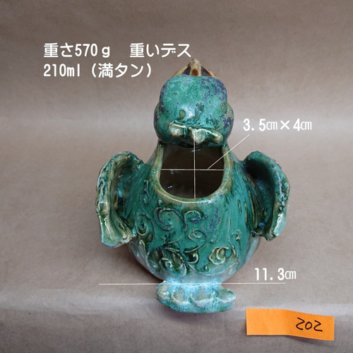 ハシビロコウ】☆はしびろコータロ― 酒器 一合徳利 とっくり