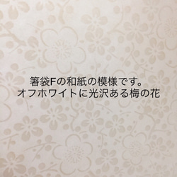 ■フェイクの葉っぱと寿の短冊つき■小花散るお食い初めセット 赤　歯固め石付き 8枚目の画像