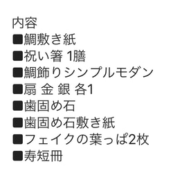 ■フェイクの葉っぱと寿の短冊つき■ シンプルモダンなお食い初め飾りセット　Ⅱ 歯固め石付き 2枚目の画像