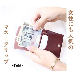 [免運費] 錢夾 &lt;&lt; -folder- 文件夾&gt;&gt; 優雅的國產真皮製成的雙折錢包 第4張的照片