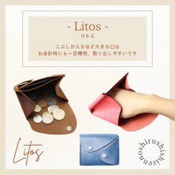 【送料無料】小銭が取りやすいお財布 ≪ -Litos- リトス ≫ 5枚目の画像