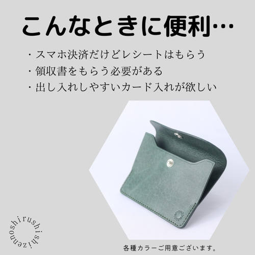レシートとカードを入れるお財布《 -ReCa- レカ 》 その他ミニ