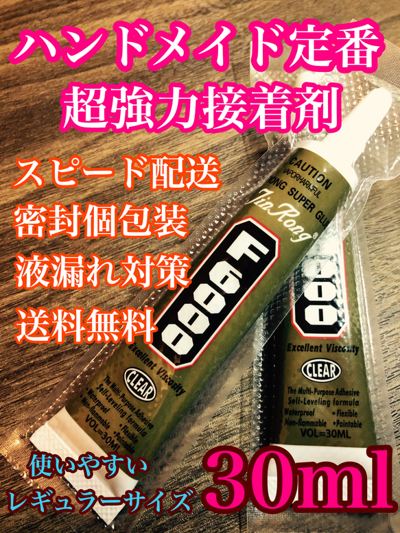 F6000 強力接着剤 ハンドメイド　30ml 1枚目の画像