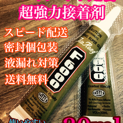 F6000 強力接着剤 ハンドメイド　30ml 1枚目の画像