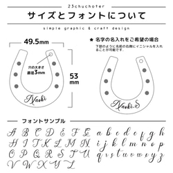 [1枚 ￥360～] 席札ミラーキーホルダー【ホースシュー シルバー】 3枚目の画像