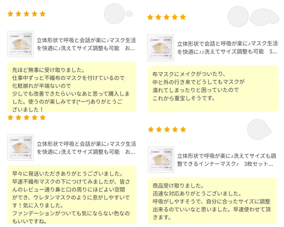 3枚セット♪会話と呼吸が楽々♪洗えてサイズも調整できるインナーマスク♪汗＆お化粧崩れ対策にもピッタリ 2枚目の画像