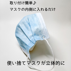 3枚セット♪会話と呼吸が楽々♪洗えてサイズも調整できるインナーマスク♪汗＆お化粧崩れ対策にもピッタリ 3枚目の画像