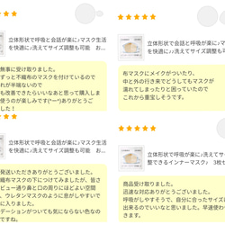 サイズ調整可能♪立体形状で会話と呼吸が楽に♪不織布マスクが快適に♪♪5枚or10枚セット♪汗＆お化粧崩れ対策 2枚目の画像