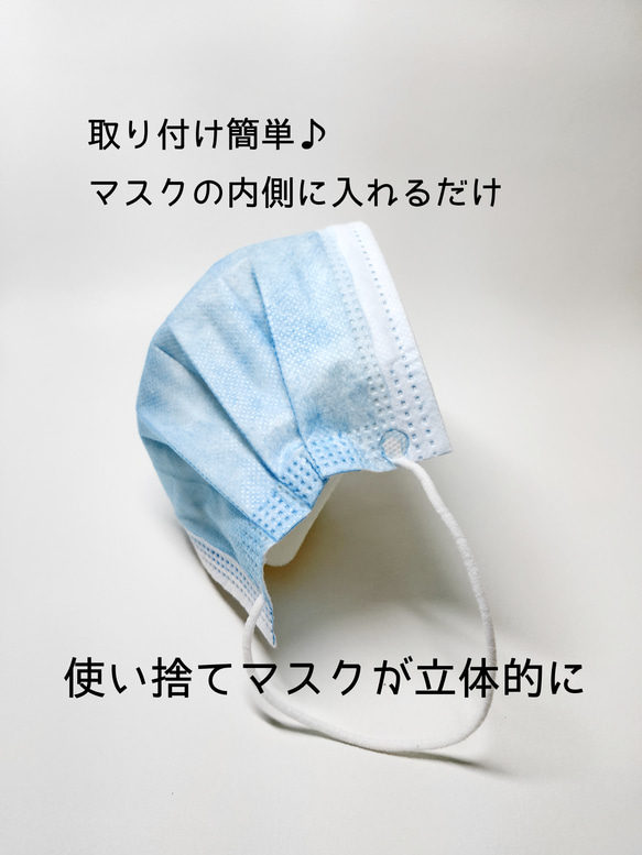 サイズ調整可能♪立体形状で会話と呼吸が楽に♪不織布マスクが快適に♪♪5枚or10枚セット♪汗＆お化粧崩れ対策 3枚目の画像