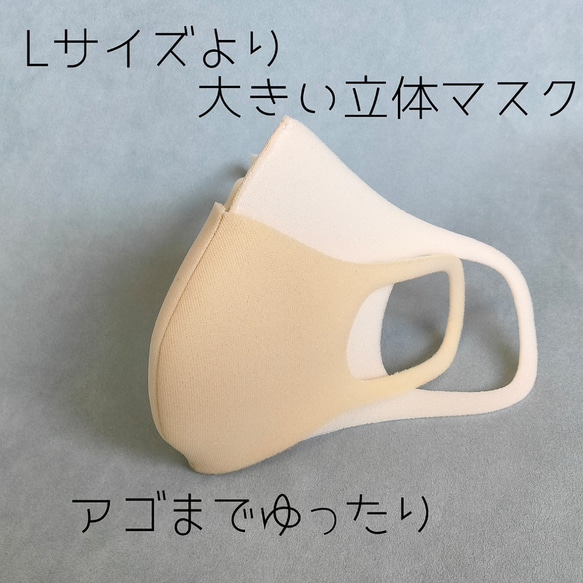 スーパービックサイズ♪　お得な5枚セット　アゴまでゆったりなウレタンマスク♪日本製　送料無料 1枚目の画像