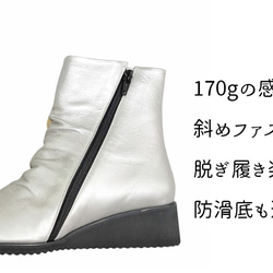 【返品・交換可】大丈夫、これなら履ける♪革ブーツでも軽さ170gの感動体験♪品質最優先の日本製♪ 10枚目の画像