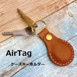 オーストリアルピン20mm使用コブラバックルキーホルダー その他