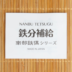 南部鉄器 みみずく土偶型鉄玉 南部鉄偶 みみずく鉄偶 日本製 5枚目の画像