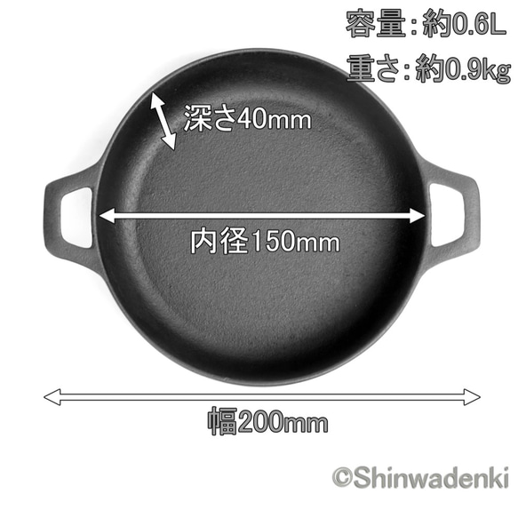 南部鉄器 両手フライパン 鉄鍋 ココット グラタン皿 すき焼鍋15cm 日本製 ガス対応・100V/200V IH対応 7枚目の画像