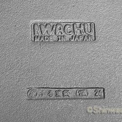 南部鉄器 鉄鍋 ふる里鍋深型26cm 日本製 ガス・100V/200V IH対応 アウトドア キャンプ 5枚目の画像