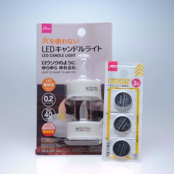 「小さな星のクリスマスツリー」24(LEDキャンドルホルダー、アロマストーンホルダー） 6枚目の画像