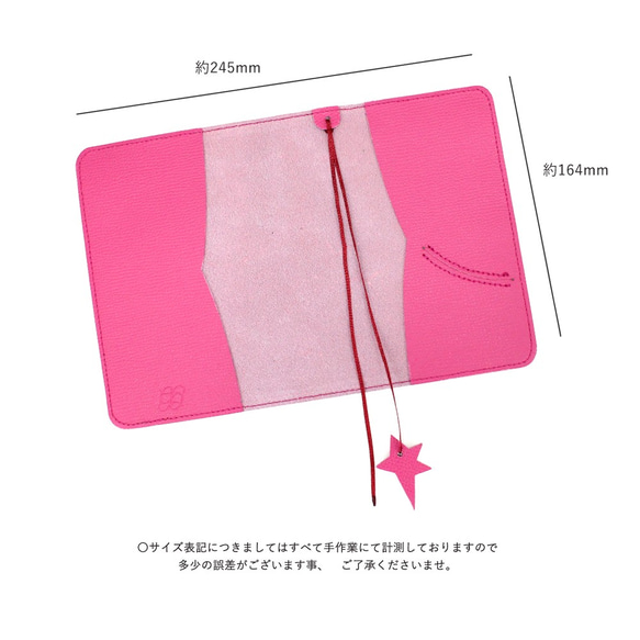 文庫本サイズ A6サイズ ブックカバー 本革 イタリアンレザー/ピンク【Gratia】G005 7枚目の画像