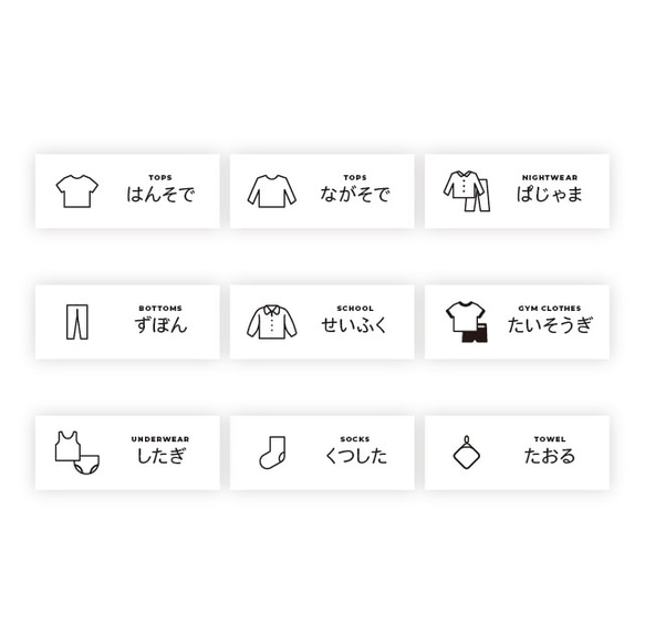 ラベル】お片付け 整理 みじたく シール ひらがな 雑貨・その他 Fiori 