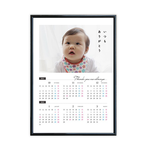 カレンダー 家族写真 敬老の日 父の日 誕生日 おじいちゃん