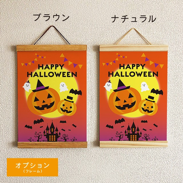 ハロウィン　Halloween　ポスター　季節ポスター 6枚目の画像