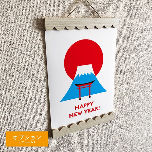 新年 富士山 お正月 日本 白 縁起物 イラスト Fiori e luce 通販