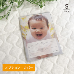 【写真入り】母子手帳カバー/おくすり手帳カバー 5枚目の画像