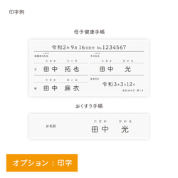 【写真入り】母子手帳カバー/おくすり手帳カバー 4枚目の画像