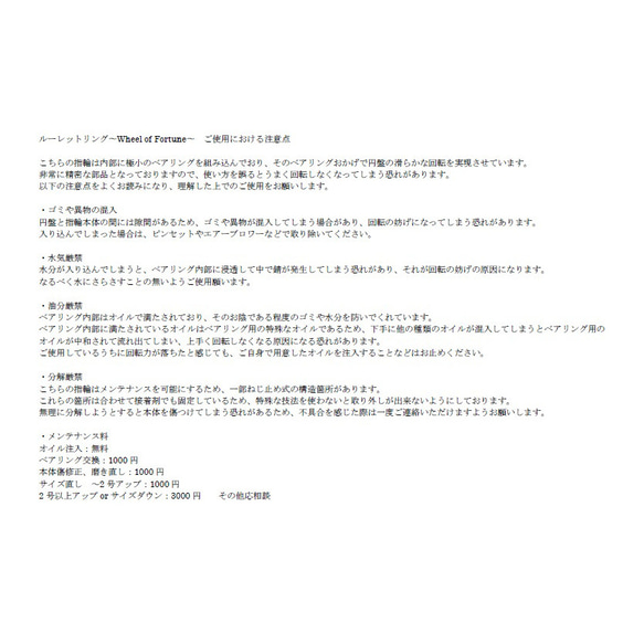 ルーレットリング〜Wheel of Fortune〜 指輪・リング small right 通販｜Creema(クリーマ) 11933744