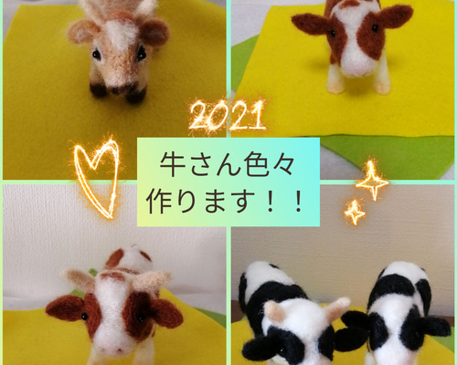 ジャージー牛(羊毛フェルト) 1_08d11f2fc44971415246a41bfac4