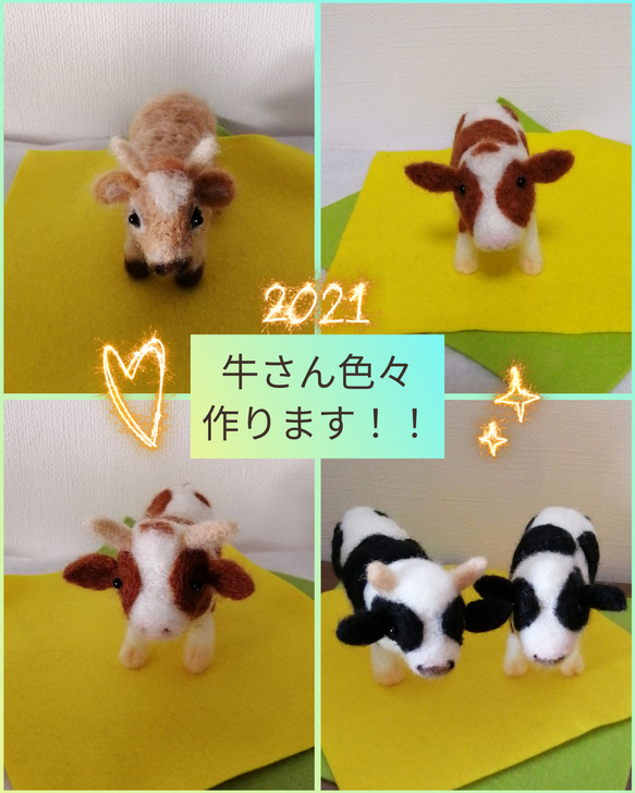 ジャージー牛(羊毛フェルト) 受注生産】 羊毛フェルト牛 ホルスタイン ジャージー牛 2021年