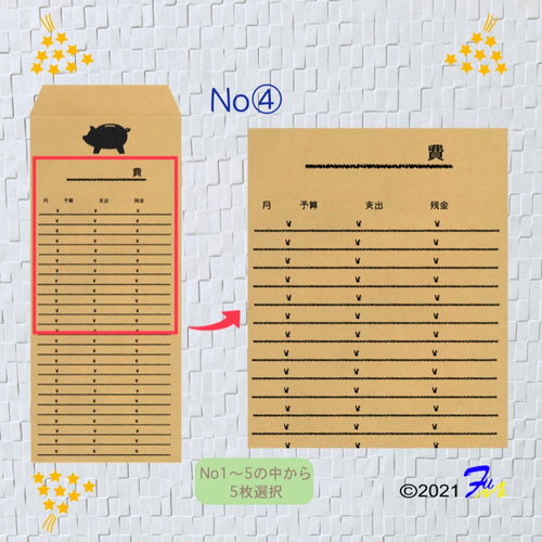 積立封筒 ブタさん 封筒積立 封筒貯金 貯金封筒 クラフト 貯金袋 貯金